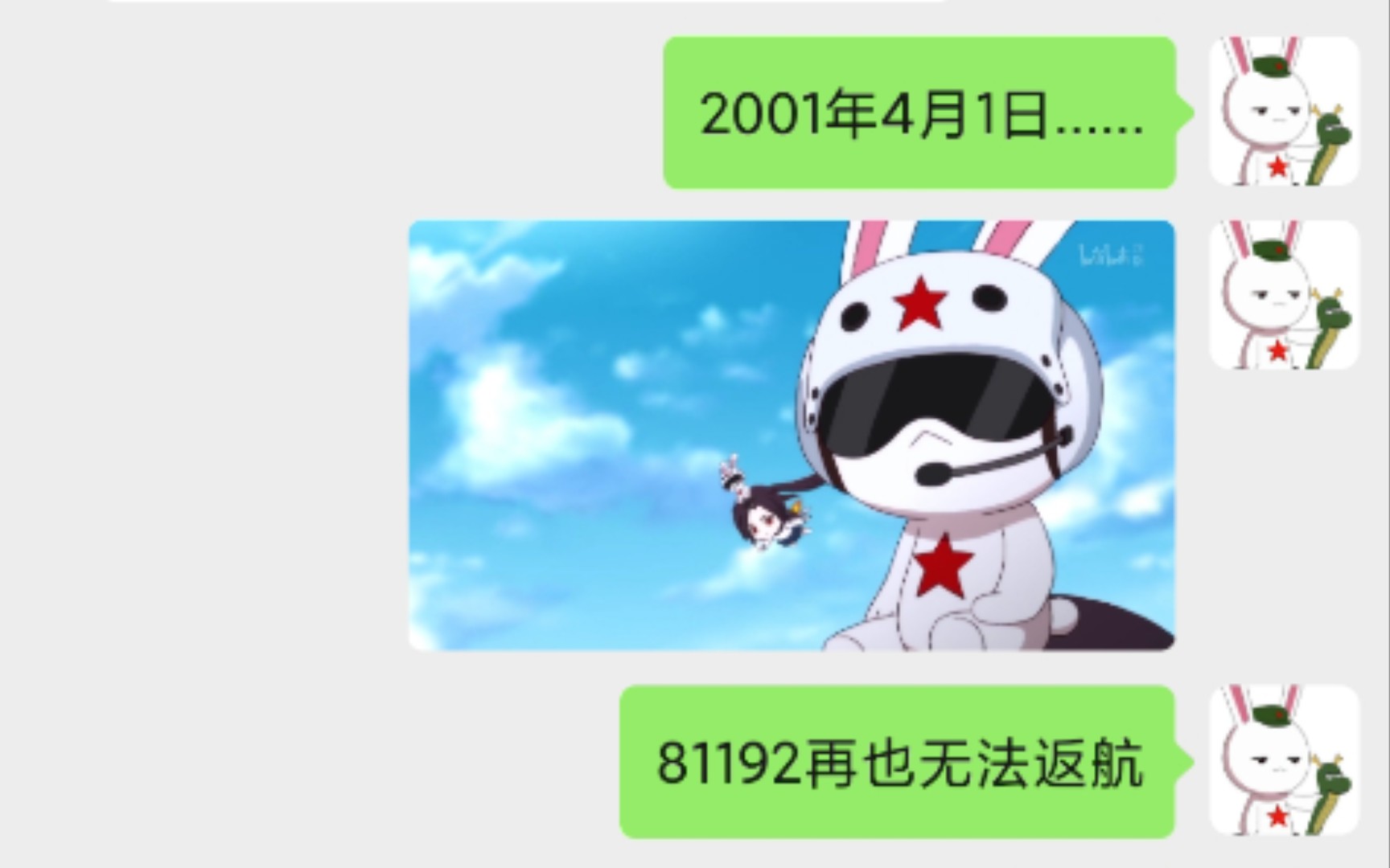 各国聊天群:愚人节?今天是什么日子?哔哩哔哩bilibili