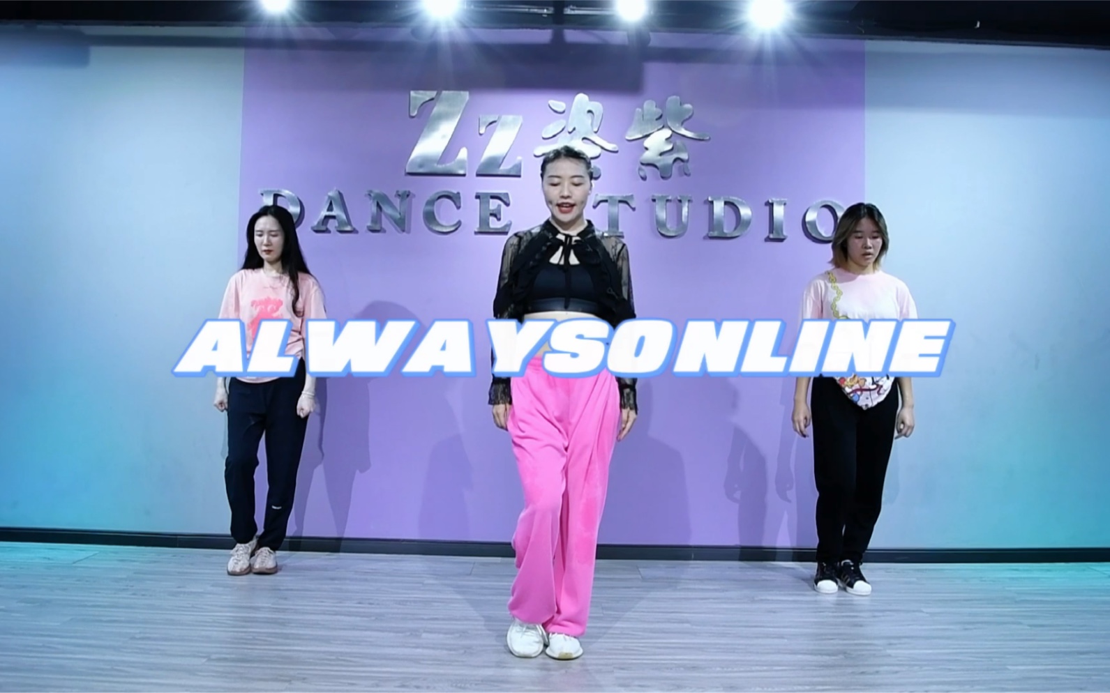 [图]#always online#爵士舞#零基础舞蹈