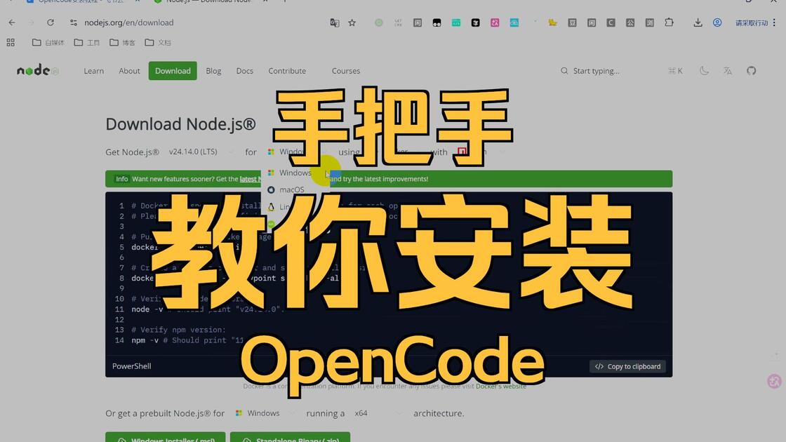 opencode安装入门教程（包含skills安装，原理讲解）_哔哩哔哩_bilibili