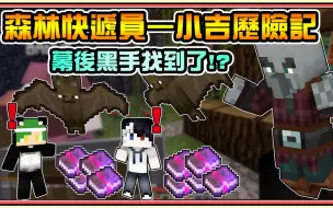 Minecraft 墜落水立方 Bobo波波 墜落三英傑 來挑戰治霸排行榜前三名 但是有人在雷阿 Ft 巧克力 惡靈 哔哩哔哩