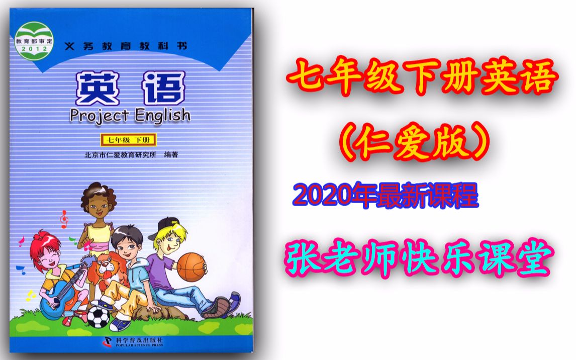 [图]现在进行时句式构成 仁爱版英语七年级下册 七年级英语下册 初一下册英语 七年级下册英语 快速英语入门提分 七年级英语下册第一单元 仁爱版英语七年级下册第一单元