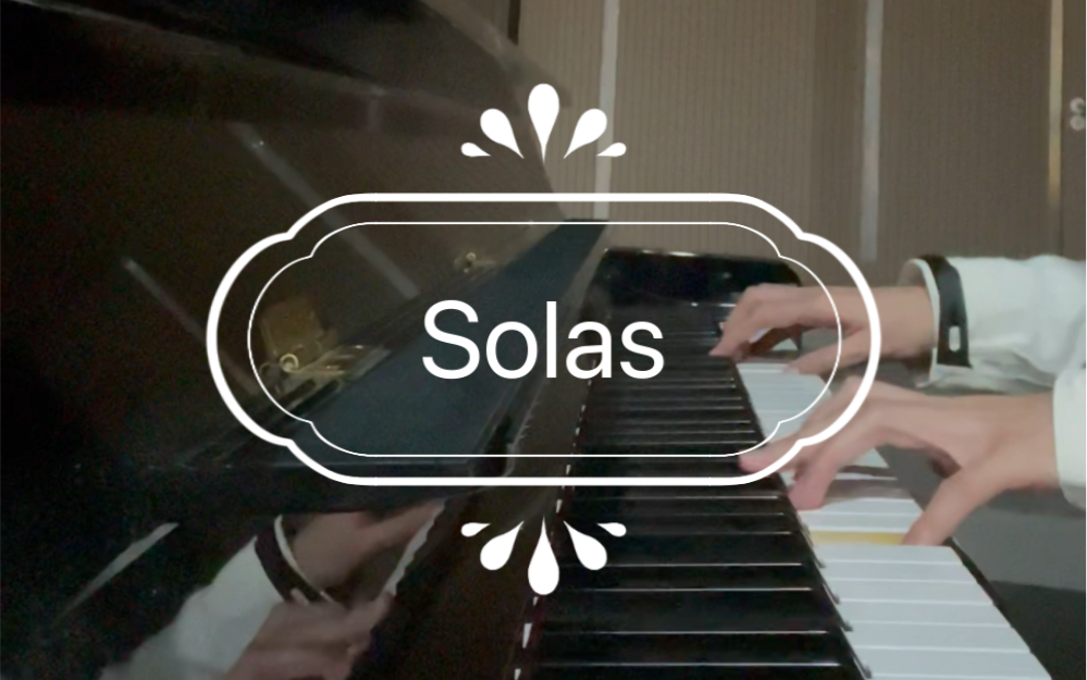 Solas—终于完整录一遍最喜欢的钢琴曲了哔哩哔哩bilibili