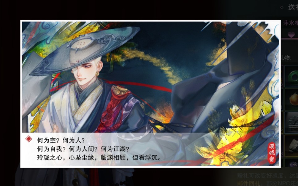 楚留香一梦江湖奇遇如尘灵犀扰莲心