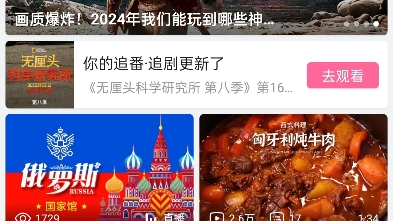 [图]逆天，太逆天了，这个首页