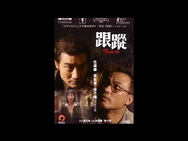 跟踪(高清完整版)哔哩哔哩bilibili