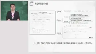 【教师资格面试】高中数学考题规律及趋势