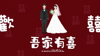 Download Video: 婚礼投屏循环播放