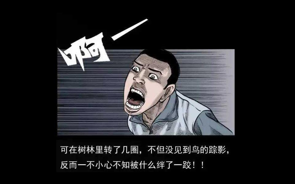 有声漫画中国诡实录之压口钱哔哩哔哩bilibili