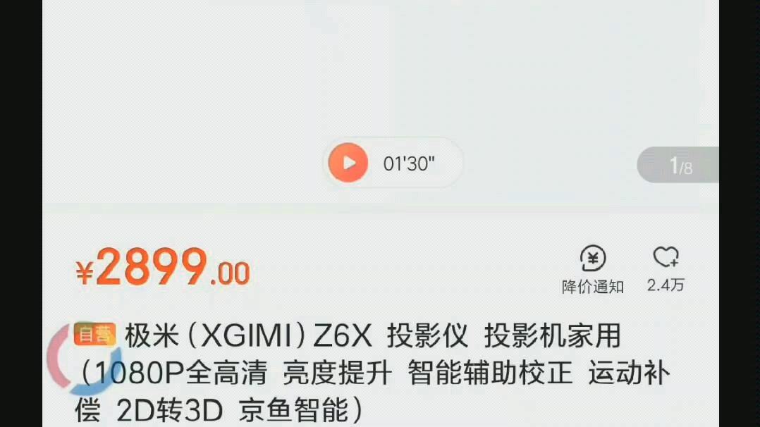 全网最火投影仪极米z6x实测就然让我大吃一惊,果然名不虚传.哔哩哔哩bilibili