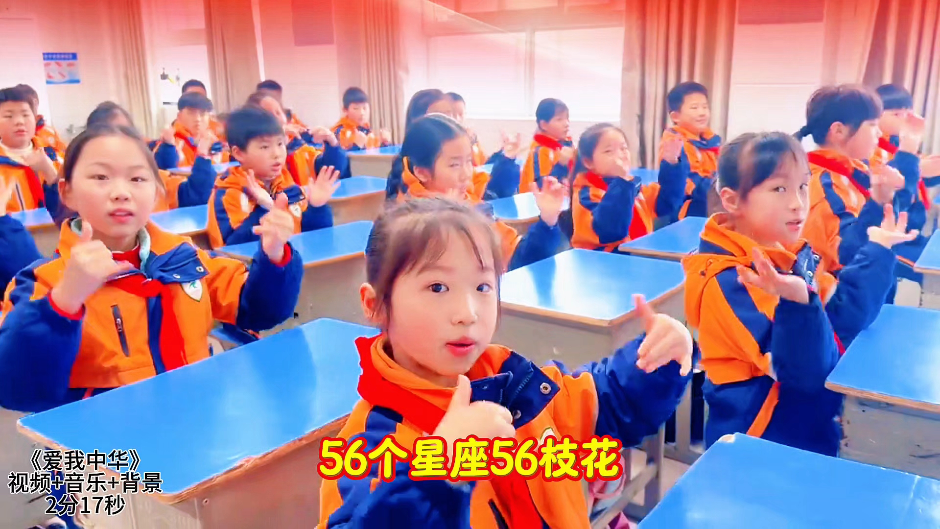 课桌舞《爱我中华》，幸福洋溢在祖国的花朵脸上，热爱祖国的感情从小培养，简单的动作适合低年级的小朋友。