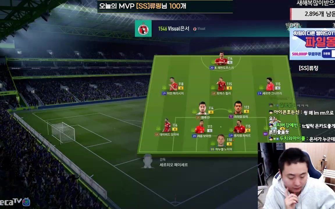 fifaonline4金胜涩 【全场比赛】为什么在比赛阵容中使用柳相铁呢?哔哩哔哩bilibili