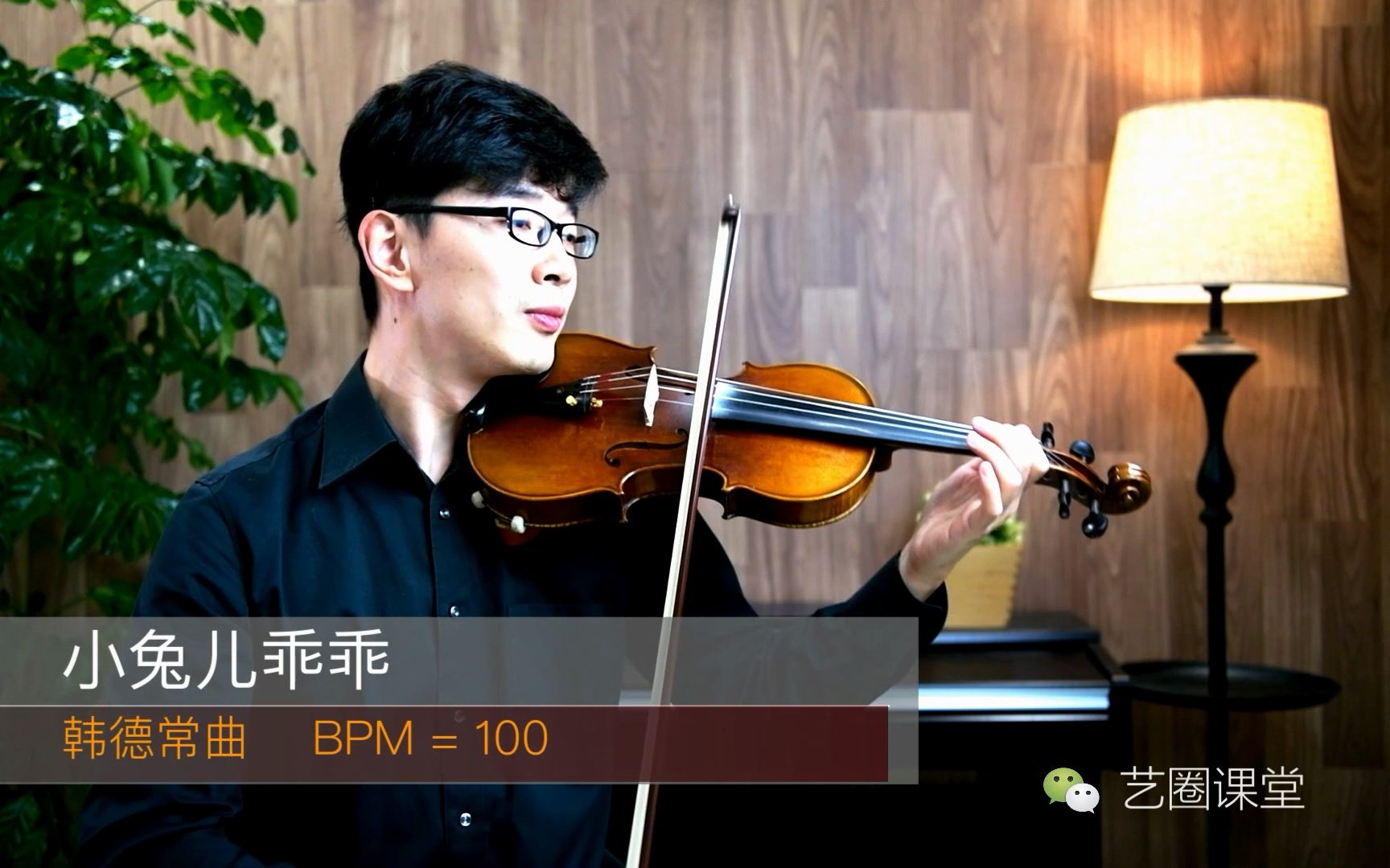 考级示范韩德常小兔儿乖乖中国音乐家协会小提琴考级中国乐曲集