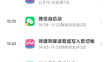 手机app偷偷读取手机应用信息太可怕了哔哩哔哩bilibili