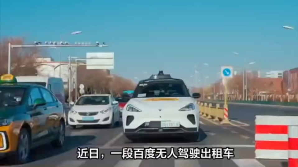 百度无人驾驶出租车“萝卜快跑”在武汉出事故,撞倒行人引热议!哔哩哔哩bilibili