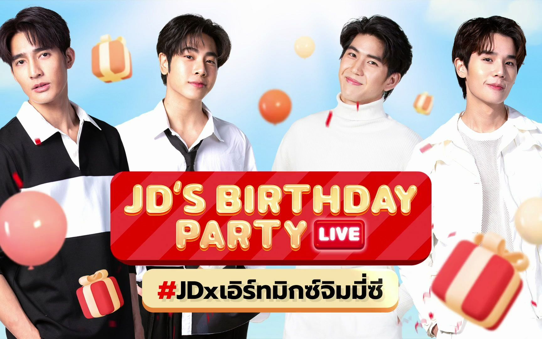 [图]【earthmix】球慧 JD Birthday Party Live  全场生肉存档20220928