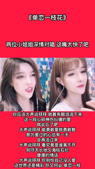 天涯何处无芳草,何必单恋一枝花哔哩哔哩bilibili