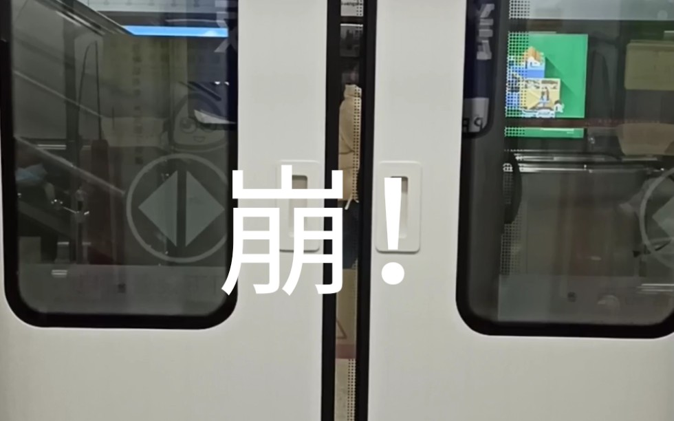 地铁这关门太顺滑的声音了