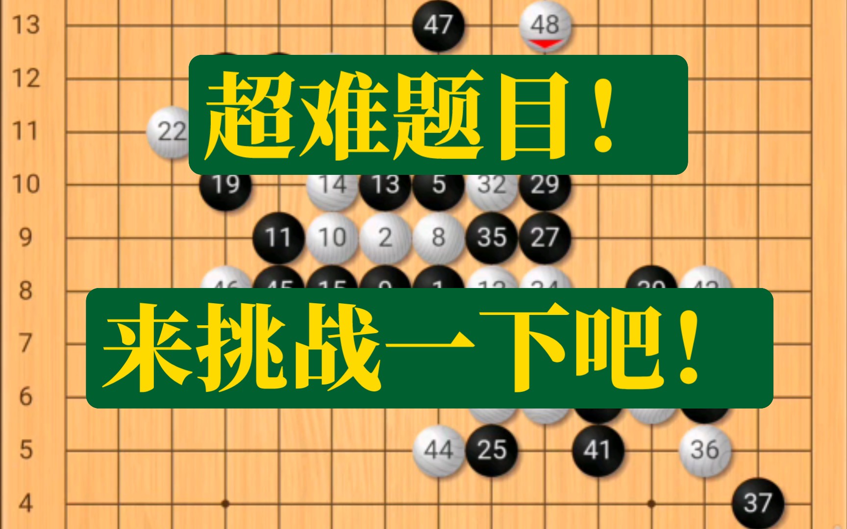 超难题目挑战,做对的都是五子棋顶尖大佬!!哔哩哔哩bilibili