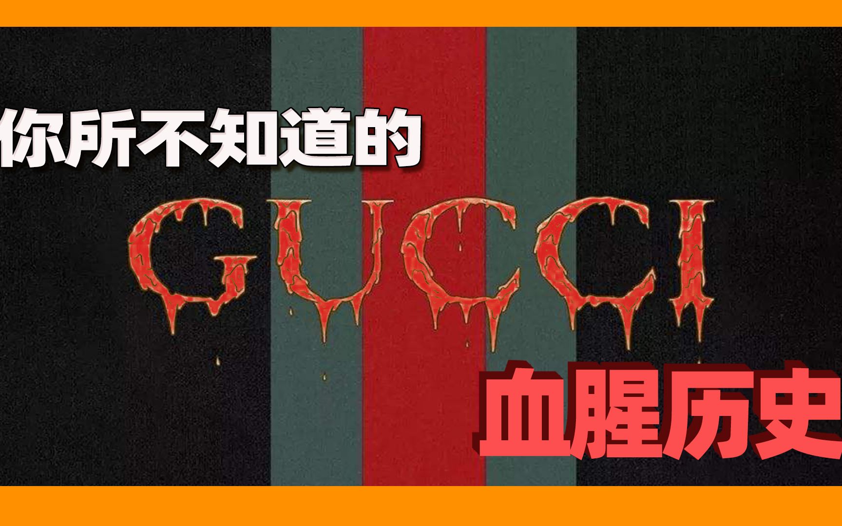 GUCCI家族三代的血腥历史:买凶杀人、兄妹内斗、父子反目成仇哔哩哔哩bilibili