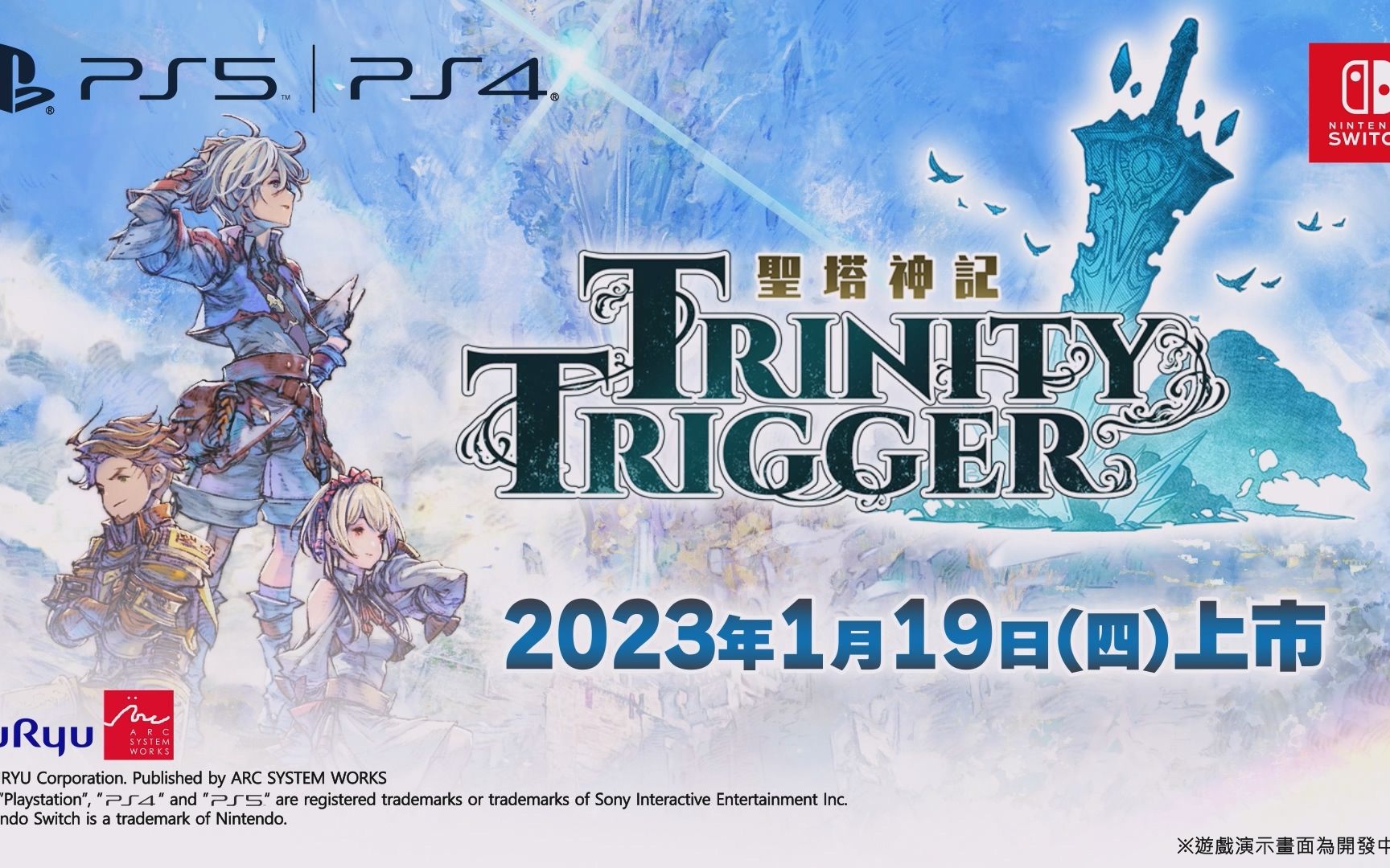 《圣塔神记 TRINITY TRIGGER》繁体中文版游戏介绍视频哔哩哔哩bilibili