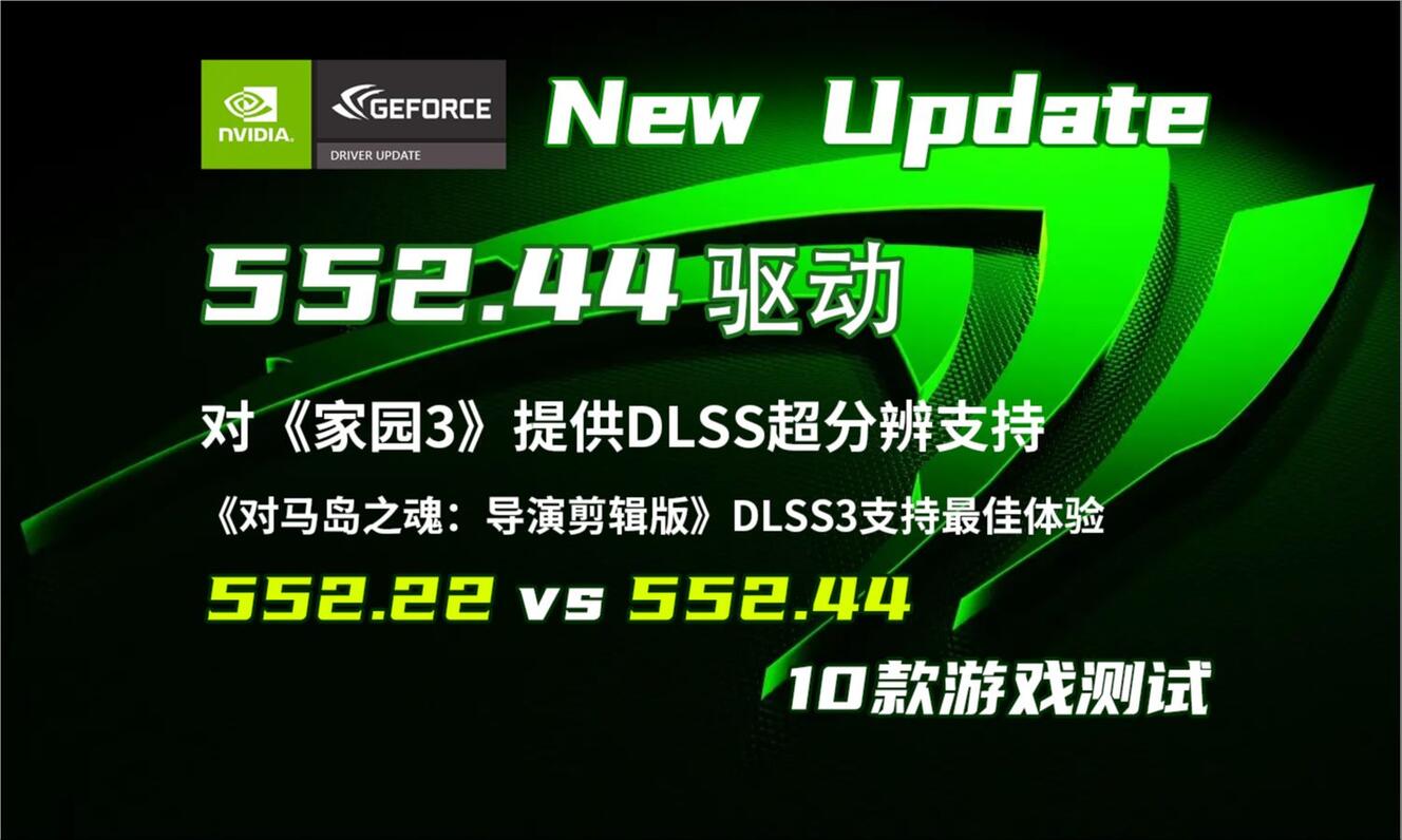  nvidia 552 44 552 22 vs 552 44 10 fps 