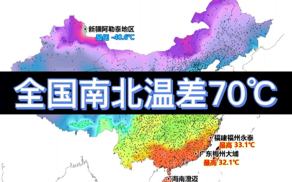 [图]全国南北温差高达70度！广东永远是最后降温【珠海气象】