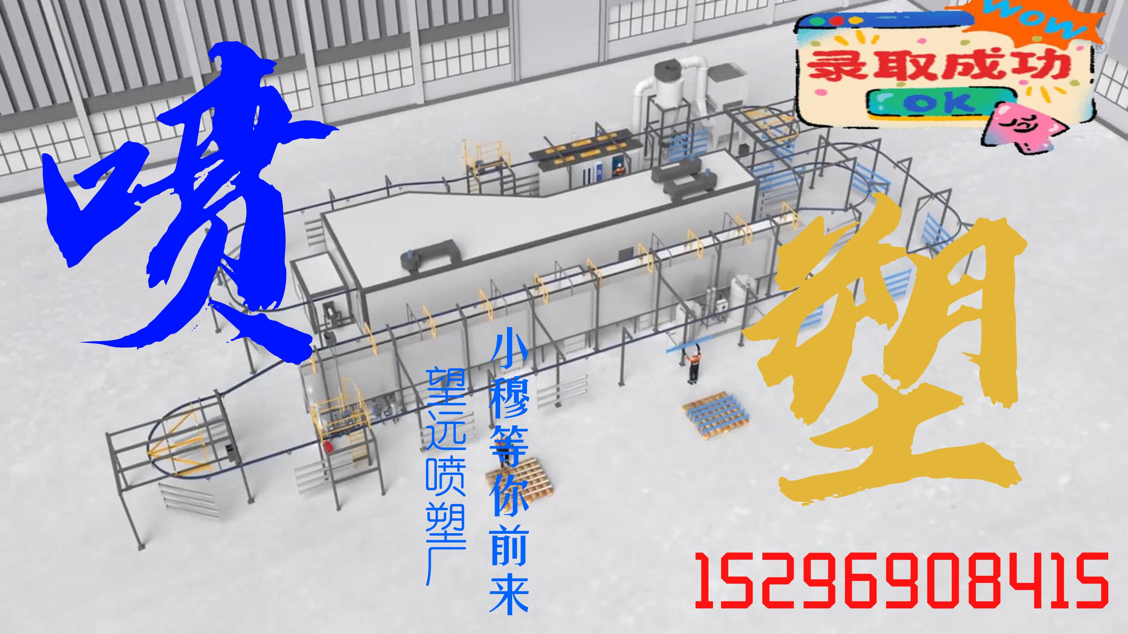 大规模喷塑流水线详情介绍