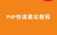 怎样制作自己的网页及制作流程 dw教程 如何做网站的教程 响应式 全球营销软件站 手机网站建站平台