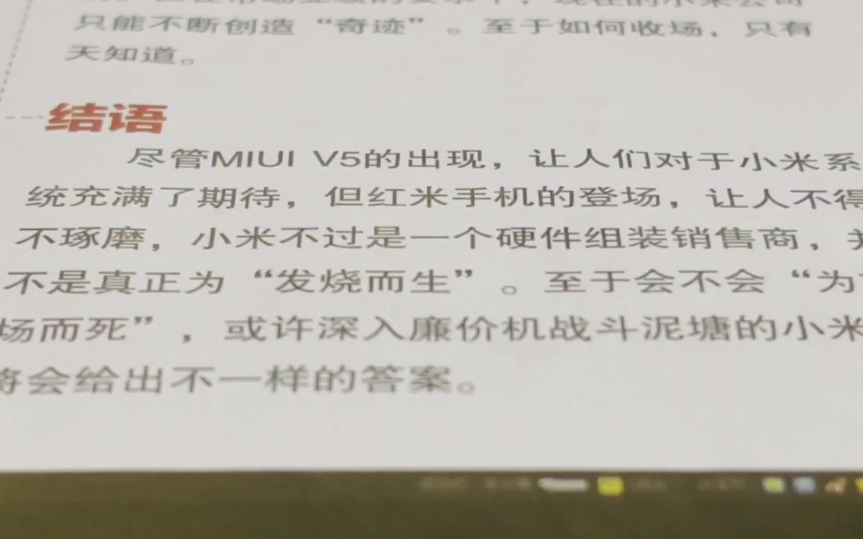 [小弗]我在8年前的杂志上看到批判小米的文章后,怒花5499买来一台11ultra,体验快仨月,依然“炙手可热”哔哩哔哩bilibili