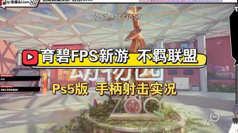 BF5/PS5」田野打架5 手柄玩FPS的第五小时