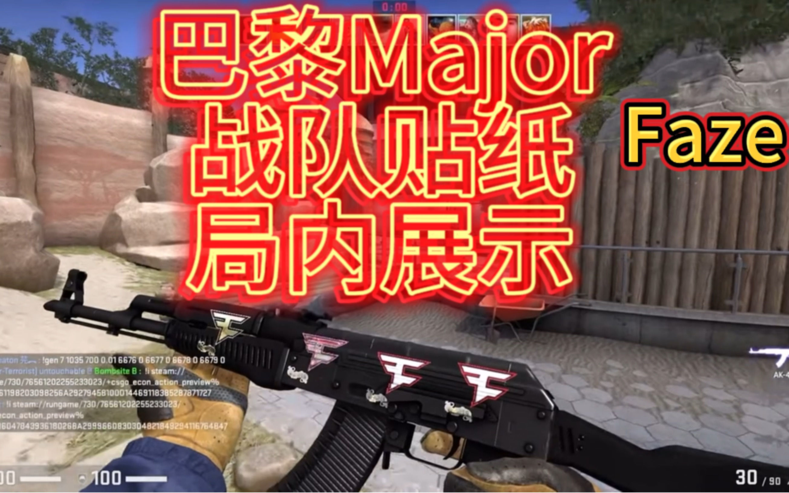 CSGO 最后一届 Maior 巴黎 Blast 战队贴纸局内展示赛事