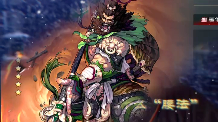 张飞#率土之滨#率土星推计划