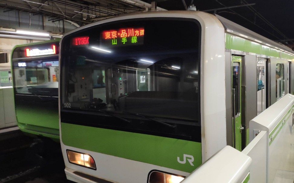 上野站山手线e231系电车出站和上野东京线列车进站