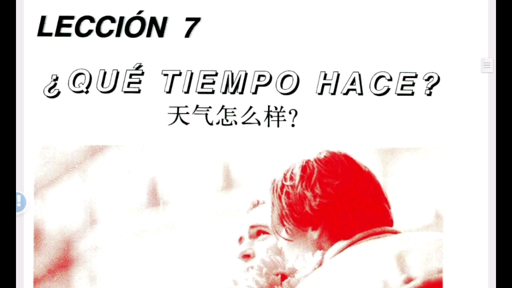 [图]leccion 7 | que tiempo hace