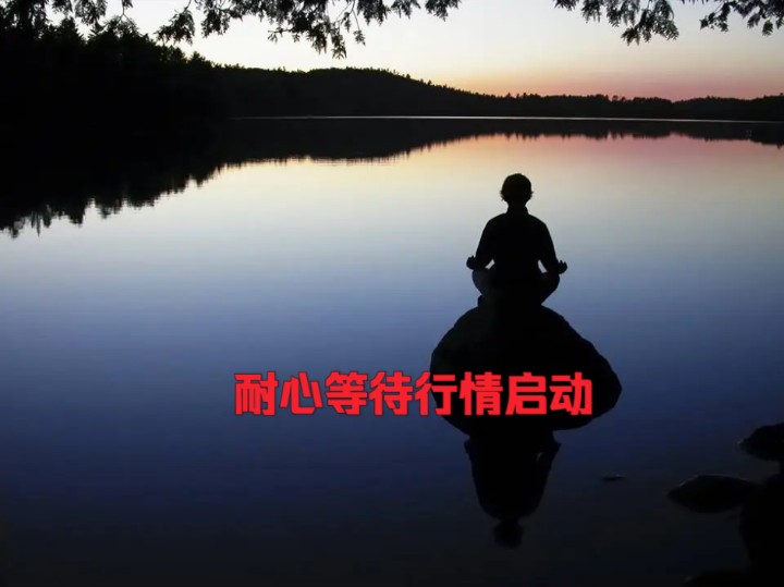 放水箭在弦上,地缘持续紧张,耐心持仓待涨.哔哩哔哩bilibili