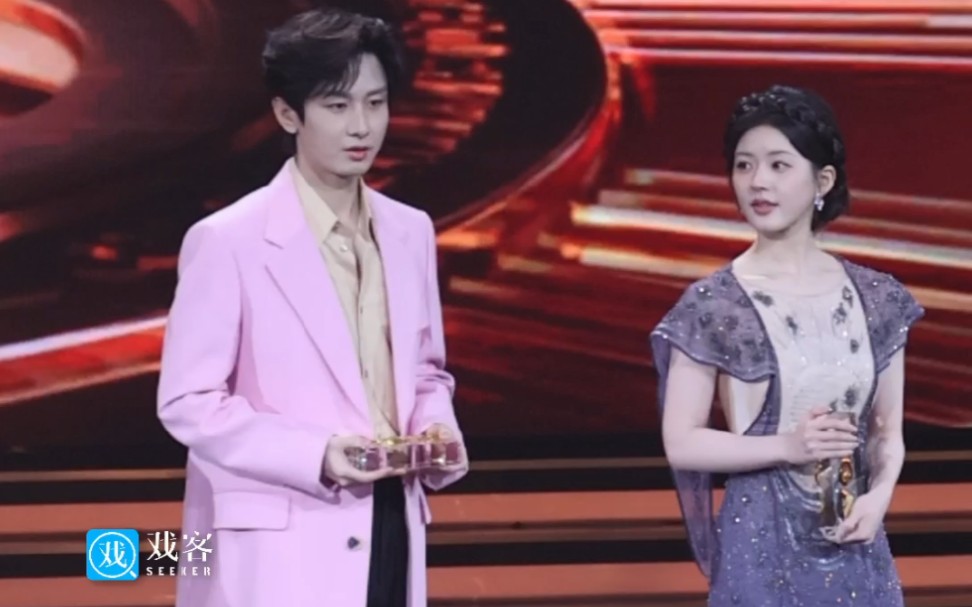 成毅赵露思同台领奖