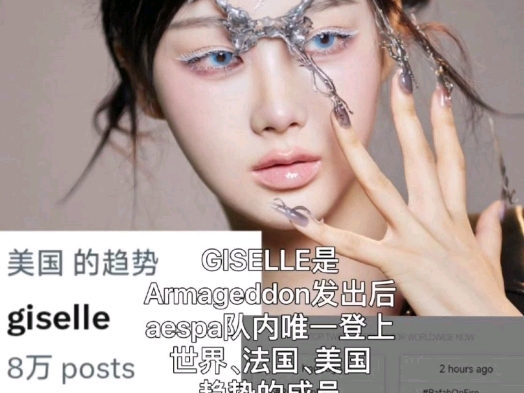 [图]【Giselle】part少铁back的人，上了全队唯一的的法趋，美趋，世趋