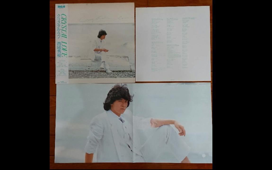西城秀樹】 CRYSTAL LOVE 1982_哔哩哔哩_bilibili