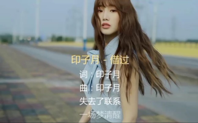 旋风少女主题曲印子月图片