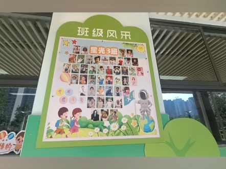 小学三年级班级简介图片