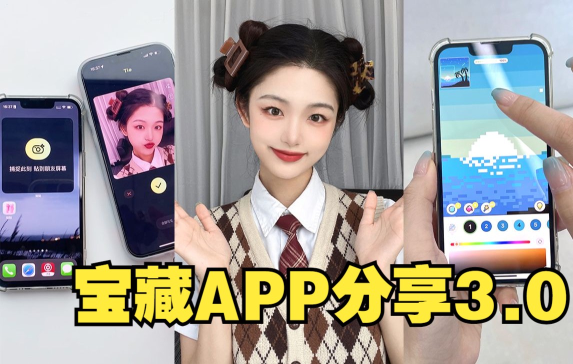这️5个app怎么还不火!下到就是赚到! - 哔哩哔哩