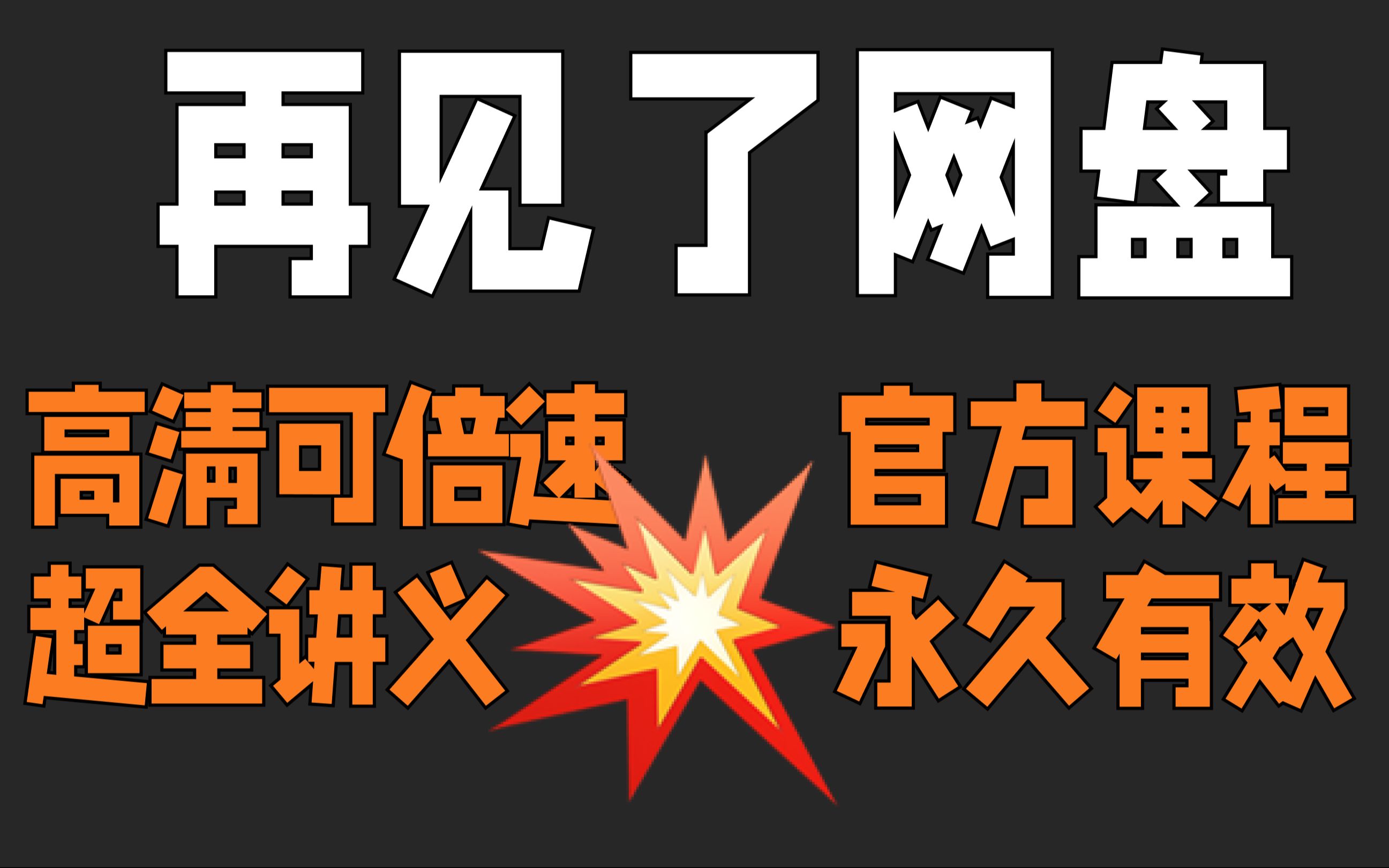 网盘都找不到的陈仲凯封神阅读课,B站居然有!考研阅读详解|陈仲凯兔兔|阅读2013Text1英二哔哩哔哩bilibili