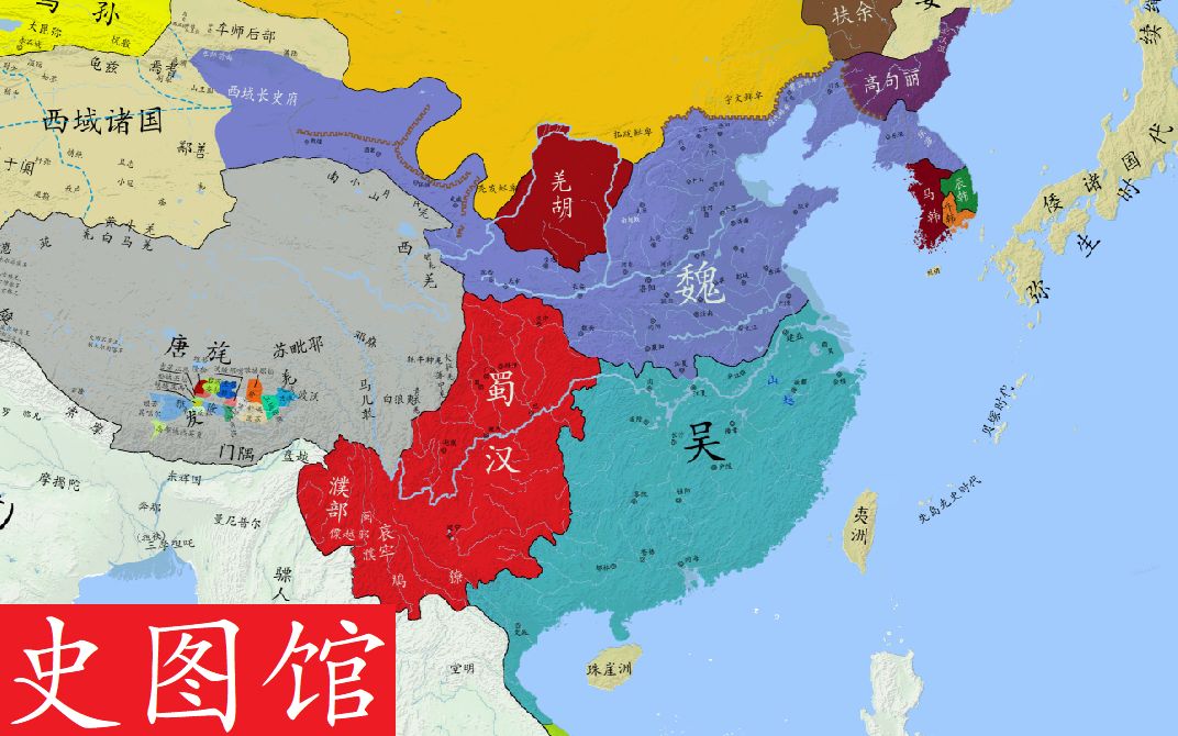 三国时期局势演变图图片