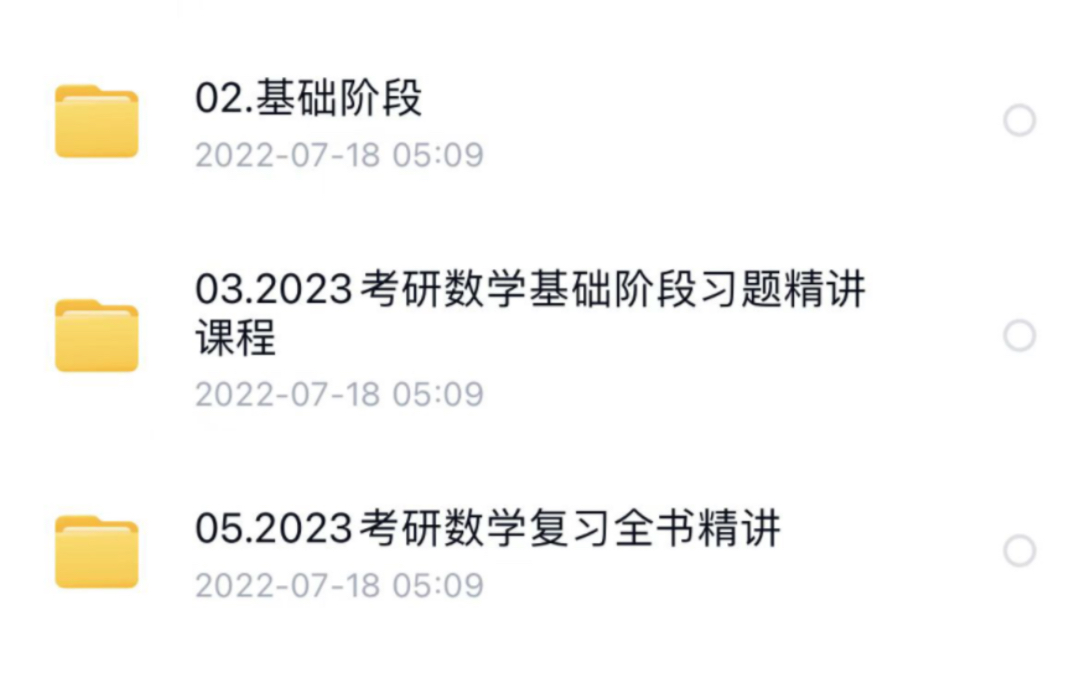 [图]2023年考研数学李永乐线性代数高等数学概率论与数理统计线代零基础班强化班冲刺班课程复习全书基础篇2022考研数学一二三规划课程网课备考考试视频教学资料资源