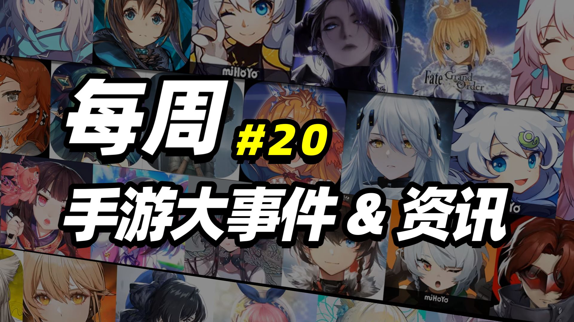 《冒险岛》母公司被罚116亿,交错战线开服＂王炸＂【津津游味#20】哔哩哔哩bilibili冒险岛手游情报