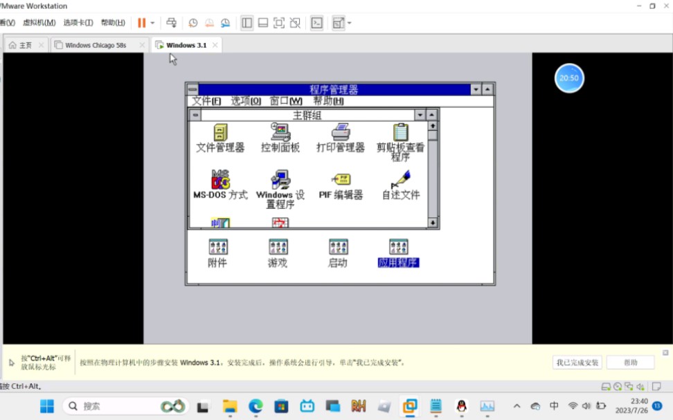 Windows的第一个中文版本 ？Windows 3.1开箱 哔哩哔哩