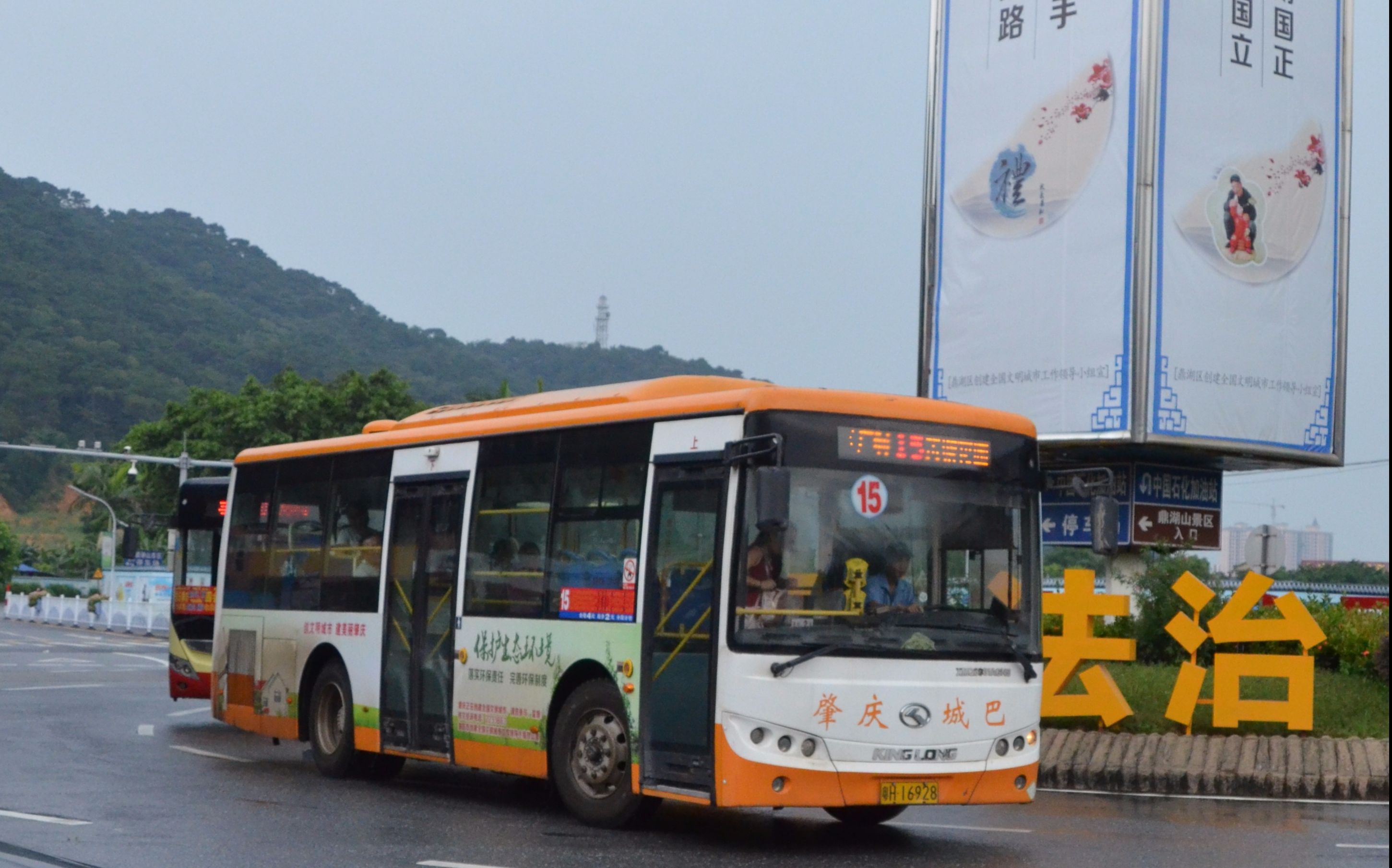 【肇庆城巴pov23】15黄塘花园-(广利)砚洲码头 车头_哔哩哔哩 (゜-゜)