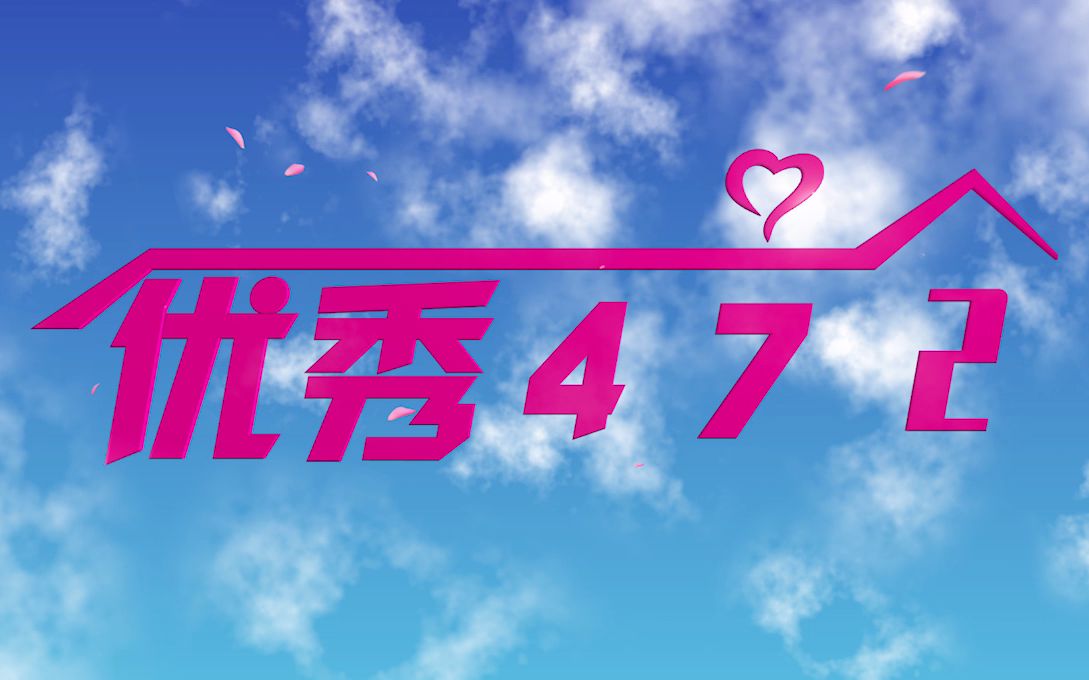 2020 BUCT 东区 6#472宿舍宣传视频哔哩哔哩bilibili