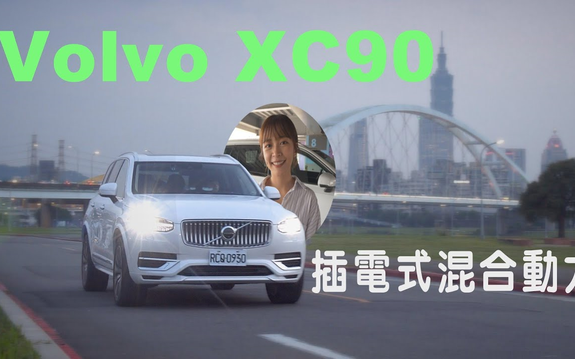 沃尔沃xc90广告女主角图片