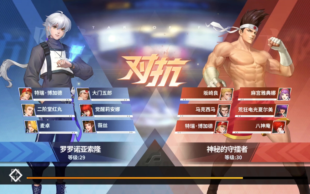 拳皇卡牌手游《全明星激斗》不删档了,第二天1